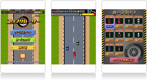 画像ギャラリー No.002のサムネイル画像 / 「ゲームの窓」にレースゲーム「コウソクレーサー」と戦術バトルゲーム「海賊ゲーム」が登場