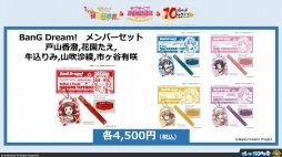 画像ギャラリー No.006のサムネイル画像 / 「ブシロード10周年祭」の注目ポイントを紹介するWeb生番組が配信。公開された情報の中からTCGに関する情報をお届け