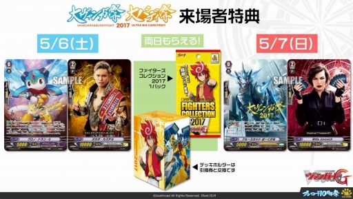 画像ギャラリー No.011のサムネイル画像 / 「ブシロード10周年祭」の注目ポイントを紹介するWeb生番組が配信。公開された情報の中からTCGに関する情報をお届け