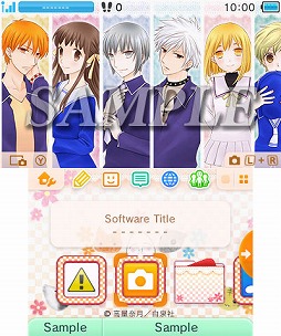 少女漫画 フルーツバスケット のニンテンドー3dsテーマが配信 全2種類