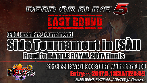 ꡼ No.007 | EVO Japanץ [s&#224;i]פǡBBCFסDOA5LRסKOFXIVפΥɥȡʥȤŤ