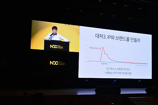 画像ギャラリー No.016のサムネイル画像 / 韓国最大規模のゲーム開発者会議「Nexon Developers Conference 17」が開幕。進化した人工知能による変化が語られた基調講演をレポート
