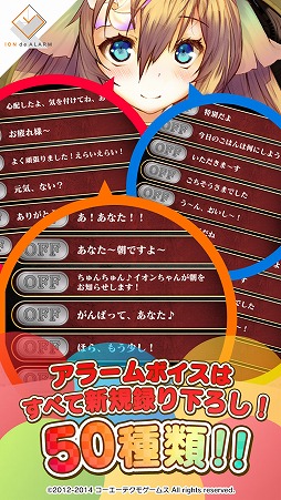 ガストの人気ヒロインが優しく起こしてくれる 目覚ましアプリ Ios版が配信 ガストの人気ヒロインが優しく起こしてくれる 目覚ましアプリ Ios版が配信