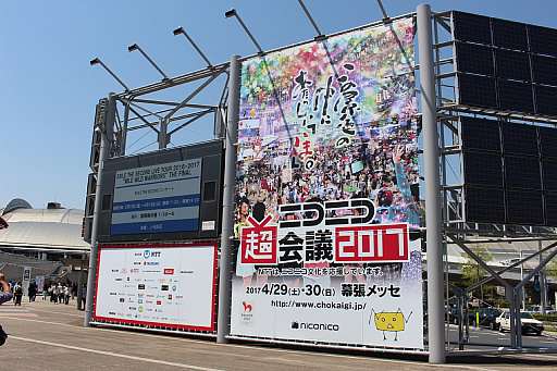 画像ギャラリー No.001のサムネイル画像 / ニコニコ超会議が開幕。Nintendo Switch「ARMS」のブースをはじめとしたゲーム関連の出展内容をレポート