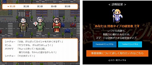 画像ギャラリー No.002のサムネイル画像 / 事業経営リスクを学べる診断ゲーム「経営キングダム」が本日リリース