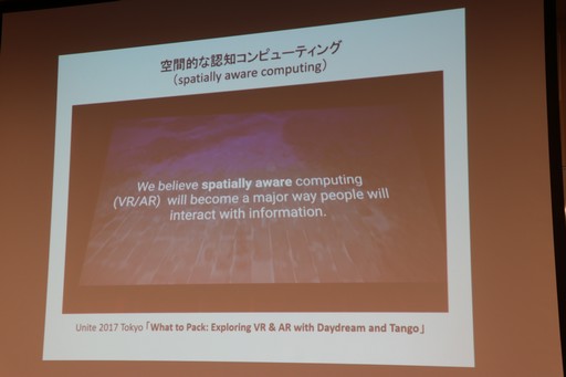 ���������꡼ No.006�Υ���ͥ������ / VR����ƥ�Ĥ��󼨤���UI��̤��Ȥϡ���TOKYO SANDBOX 2017�פΥѥͥ�ǥ������å�����The New Face of Interface�פ��ݡ���