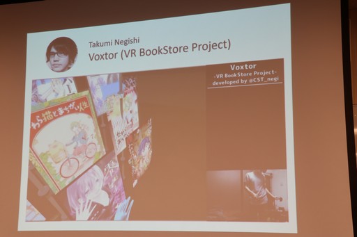 ���������꡼ No.010�Υ���ͥ������ / VR����ƥ�Ĥ��󼨤���UI��̤��Ȥϡ���TOKYO SANDBOX 2017�פΥѥͥ�ǥ������å�����The New Face of Interface�פ��ݡ���