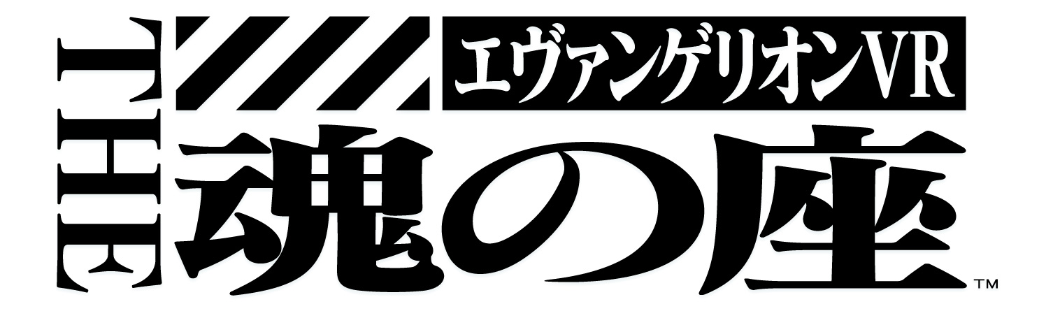 画像集 004 逃げちゃダメだ 逃げちゃダメだ エヴァンゲリオン Vr The 魂の