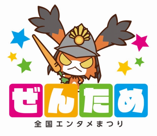 画像ギャラリー No.002のサムネイル画像 / 「全国エンタメまつり」，インディーズゲームブースが連なる「インディー通り」を設置決定。出展者募集中