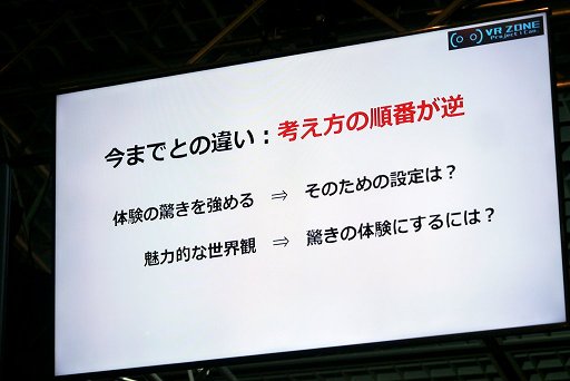 画像ギャラリー No.005のサムネイル画像 / 「エヴァVR」「ガンダムVR」を手がけたクリエイターが語る,アニメIPのVRコンテンツの作り方とは。「BitSummit」で行われた講演をレポート