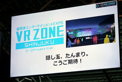 画像ギャラリー No.011のサムネイル画像 / 「エヴァVR」「ガンダムVR」を手がけたクリエイターが語る,アニメIPのVRコンテンツの作り方とは。「BitSummit」で行われた講演をレポート