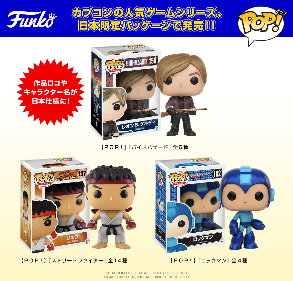 funko pop! バイオハザード 6体 まとめ売り 画像ギャラリー No.004 | 「バイオハザード」「ストリートファイター