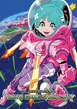 画像ギャラリー No.002のサムネイル画像 / 東京ゲームショウ2017のメインビジュアルが決定。今年も形部一平氏の作品で,テーマ「さあ、現実を超えた体験へ。」を表現