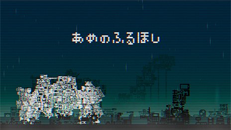 ꡼ No.015Υͥ / A 5th of BitSummitԿ9346͡ǯ45ǲǹ