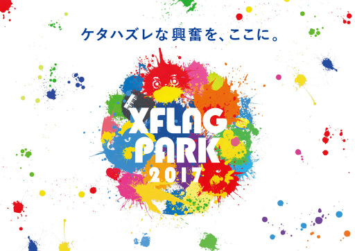 ���������꡼ No.001�Υ���ͥ������ / 2days���ŤΡ�XFLAG PARK2017�פ�ȯɽ�������å����������5��26������