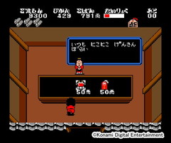 画像ギャラリー No.003のサムネイル画像 / 「がんばれ!ゴエモン」シリーズ15作の楽曲をまとめたCD BOXの一般販売がスタート