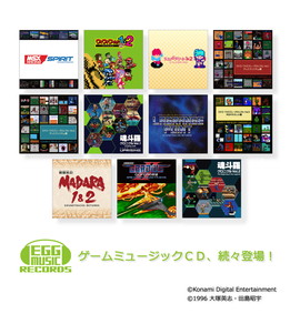 画像ギャラリー No.019のサムネイル画像 / 「がんばれ!ゴエモン」シリーズ15作の楽曲をまとめたCD BOXの一般販売がスタート