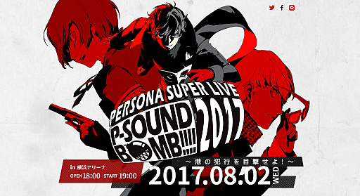 画像ギャラリー No.001のサムネイル画像 / 「ペルソナ」シリーズの音楽イベント「PERSONA SUPER LIVE P-SOUND BOMB!!!! 2017」のローソン先行抽選受付が開始