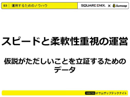 画像ギャラリー No.007のサムネイル画像 / イベント「サムザップテックナイトvol.3」の公式レポートが公開