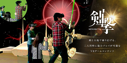 ���������꡼ No.001�Υ���ͥ������ / VR Center�ǡַ���VR�פ����ָ���ǲ�ư��������ˤ�Ǥζ��ϥץ쥤����ǽ