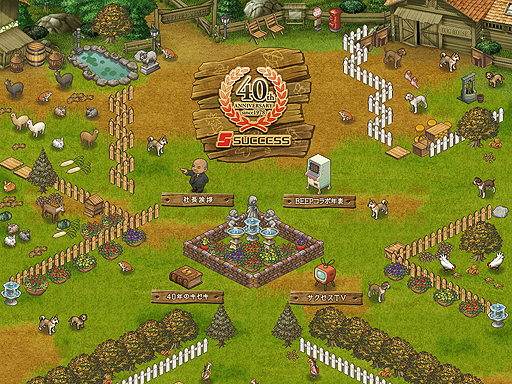 ���������꡼ No.002�Υ���ͥ������ / ������������Ω40��ǯ��ǰ�������ߥ����Ȥ����������ץ󡣡�BEEP���ո��Ȥζ�Ʊ����ˤ��ǯɽ�פʤɤΥ���ƥ�Ĥ��Ѱ�