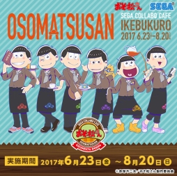 ���������꡼ No.004�Υ���ͥ������ / �֥�������ܥ��ե� ����������פ�6��23������7��21���ޤǤδ��ָ���ǥ����ץ�