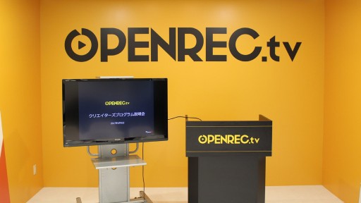 Openrec Tvの配信者向け収益プログラム Openrecクリエイターズプログラム が7月上旬スタート 任天堂との包括許諾契約も発表