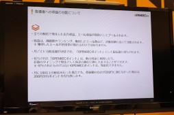 Openrec Tvの配信者向け収益プログラム Openrecクリエイターズプログラム が7月上旬スタート 任天堂との包括許諾契約も発表