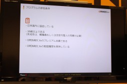 ���������꡼ No.009�Υ���ͥ������ / OPENREC.tv���ۿ��Ը������ץץ�������OPENREC���ꥨ���������ץ������פ�7���ܥ������ȡ�ǤŷƲ�Ȥ������������ȯɽ