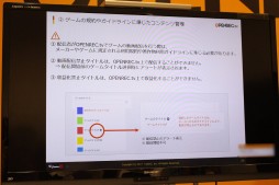 Openrec Tvの配信者向け収益プログラム Openrecクリエイターズプログラム が7月上旬スタート 任天堂との包括許諾契約も発表
