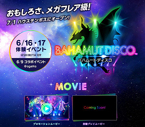 ���������꡼ No.013�Υ���ͥ������ / �������ˡߥϥ����ƥ�ܥ���Ʊ��ȯ��VR���ȥ饯�����֥Хϥࡼ�ȥǥ������פ���ë���θ��Ǥ��롣�ȱ����®���θ����٥�Ȥ�6��16����17���˳���