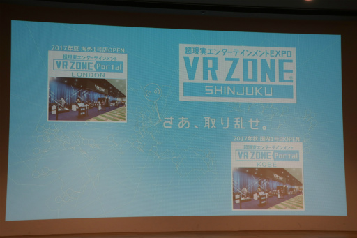 ꡼ No.006Υͥ / VRߡVR ZONE SHINJUKUפ714˥ץ󡣥ɥ饴ܡޥꥪȤʤɤVRƥӥƥץ쥹ե󥹤ȯɽ