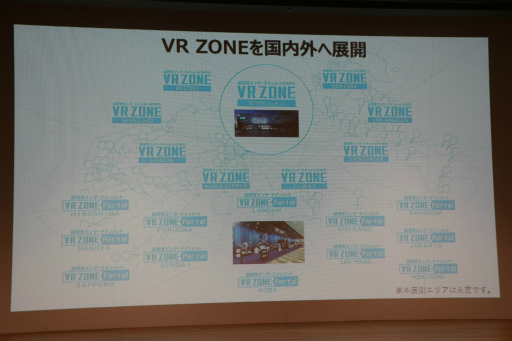 ꡼ No.007Υͥ / VRߡVR ZONE SHINJUKUפ714˥ץ󡣥ɥ饴ܡޥꥪȤʤɤVRƥӥƥץ쥹ե󥹤ȯɽ