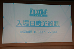 ꡼ No.040Υͥ / VRߡVR ZONE SHINJUKUפ714˥ץ󡣥ɥ饴ܡޥꥪȤʤɤVRƥӥƥץ쥹ե󥹤ȯɽ