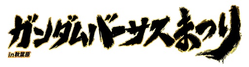 ꡼ No.001Υͥ / ꡼15ǯǰ֥СޤĤinոפξܺ٤