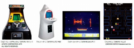 画像ギャラリー No.003のサムネイル画像 / 「e-とぴあ・かがわ サマーフェスティバル 2017」でデジタルゲーム展覧会を実施