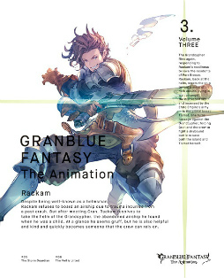 画像ギャラリー No.001のサムネイル画像 / TVアニメ「GRANBLUE FANTASY」Blu-ray＆DVD Vol.3が本日発売