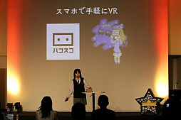 画像ギャラリー No.005のサムネイル画像 / 「アプリ甲子園2017」の開催が決定。作品受付は7月1日から