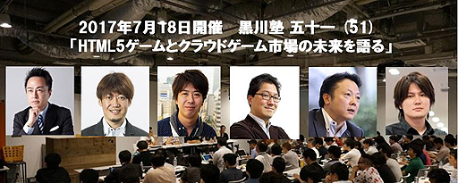 ���������꡼ No.002�Υ���ͥ������ / ����Τ�5��ǯ���ϡ�HTML5������ȥ��饦�ɥ�����פ�7��18�����š�����ۡ��������Ϥᡤ�ƼҤ����ͼԡ����ꥨ��������̤�����