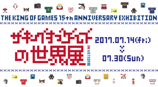 画像ギャラリー No.002のサムネイル画像 / Tシャツブランド「THE KING OF GAMES」の15周年記念イベントが東京で7月14日から開催