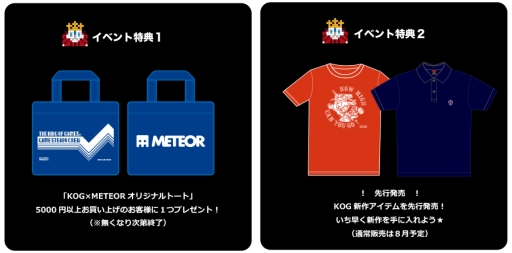 画像ギャラリー No.003のサムネイル画像 / Tシャツブランド「THE KING OF GAMES」の15周年記念イベントが東京で7月14日から開催