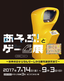 ���������꡼ No.001�Υ���ͥ������ / �֤����֡�������Ÿ�פ�7��14������Ϥ����Ƥߤ餤�ۤǳ��š��֤Ĥ��롪������Ÿ�פ�ʻ��