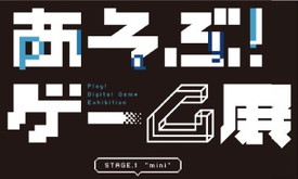 ���������꡼ No.002�Υ���ͥ������ / �֤����֡�������Ÿ�פ�7��14������Ϥ����Ƥߤ餤�ۤǳ��š��֤Ĥ��롪������Ÿ�פ�ʻ��