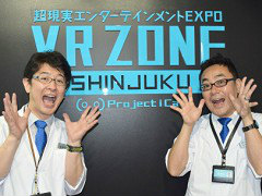 ץľVR󥿡ƥȻߡVR ZONE SHINJUKUפƤ餫ˡޥꥪȤ䥨ʤɤVRƥӥƥθƤ