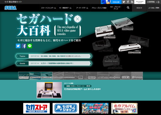 ꡼ No.001 | SG-1000SC-3000ȯǰơ֥ϡɴʡפ˥塼