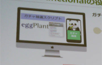 画像認識を使い，プレイヤーの視点でガチャの排出率をチェックする。GTMF2017の講演をレポート