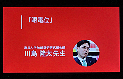 画像ギャラリー No.004のサムネイル画像 / 「JINS MEMEゲーム実況プレイ動画コンテスト」の説明会をレポート。「集中度」を可視化すると,ゲーム実況はどう変わるのか