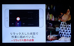 画像ギャラリー No.009のサムネイル画像 / 「JINS MEMEゲーム実況プレイ動画コンテスト」の説明会をレポート。「集中度」を可視化すると,ゲーム実況はどう変わるのか