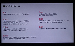 画像ギャラリー No.012のサムネイル画像 / 「JINS MEMEゲーム実況プレイ動画コンテスト」の説明会をレポート。「集中度」を可視化すると,ゲーム実況はどう変わるのか