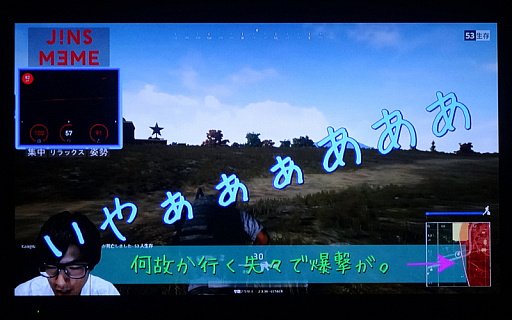 画像ギャラリー No.015のサムネイル画像 / 「JINS MEMEゲーム実況プレイ動画コンテスト」の説明会をレポート。「集中度」を可視化すると,ゲーム実況はどう変わるのか